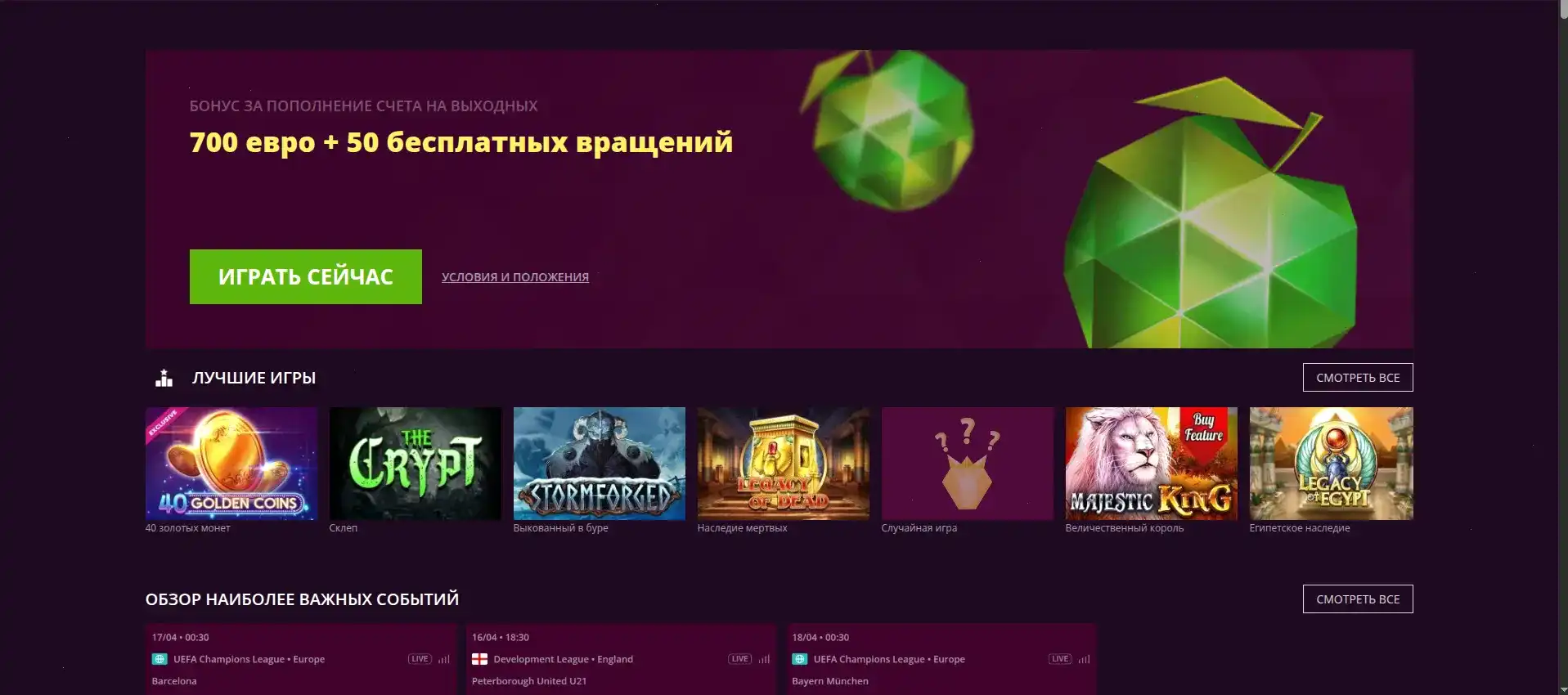 Вай казино официальный сайт с бонусами