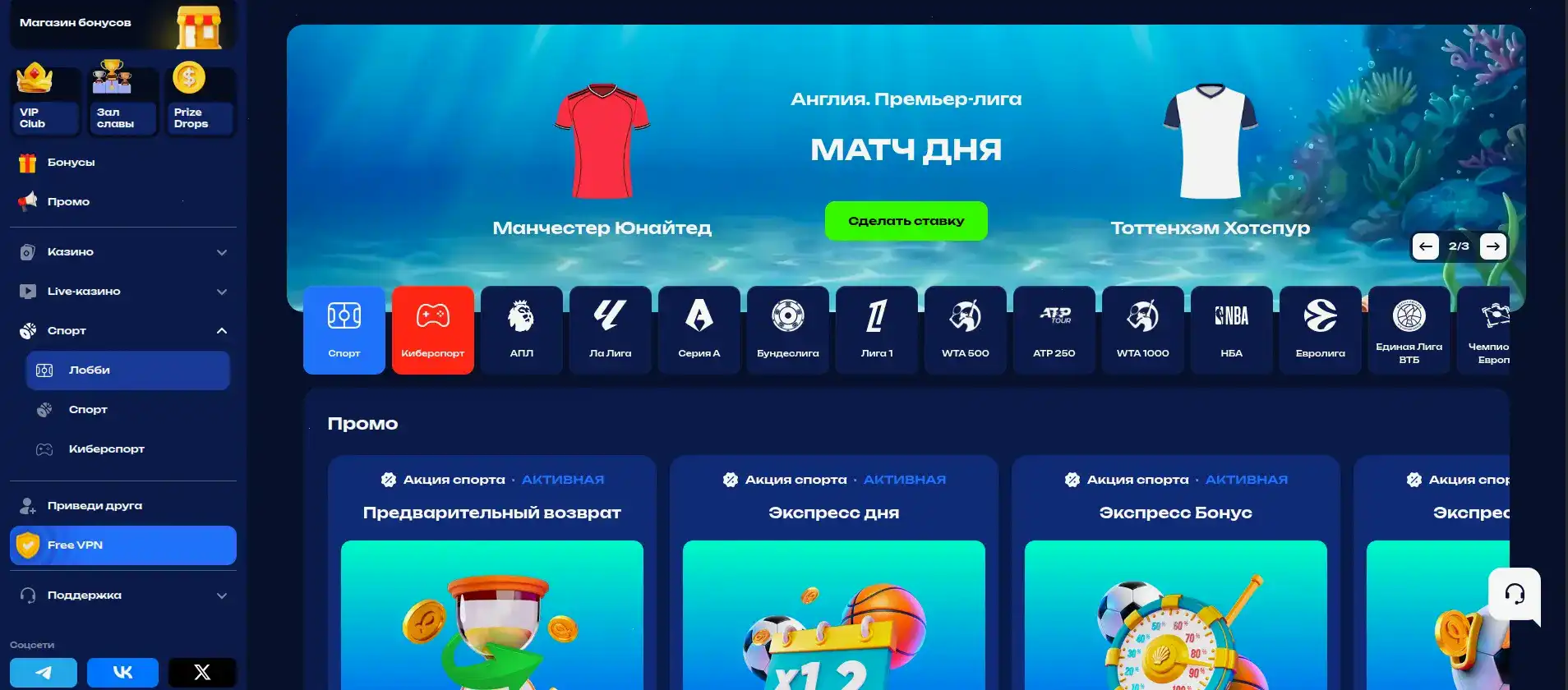 Вай казино 2026 интерфейс регистрация